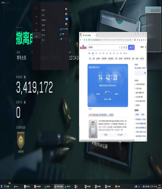 三角洲透视开在副机透视自瞄效果
